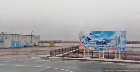 Новый аэропорт кызылорды