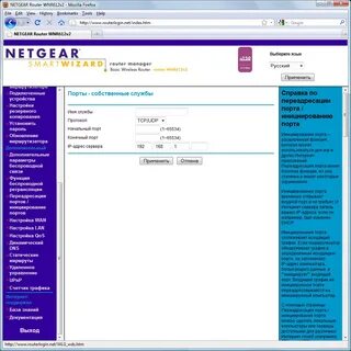Гостевая сеть