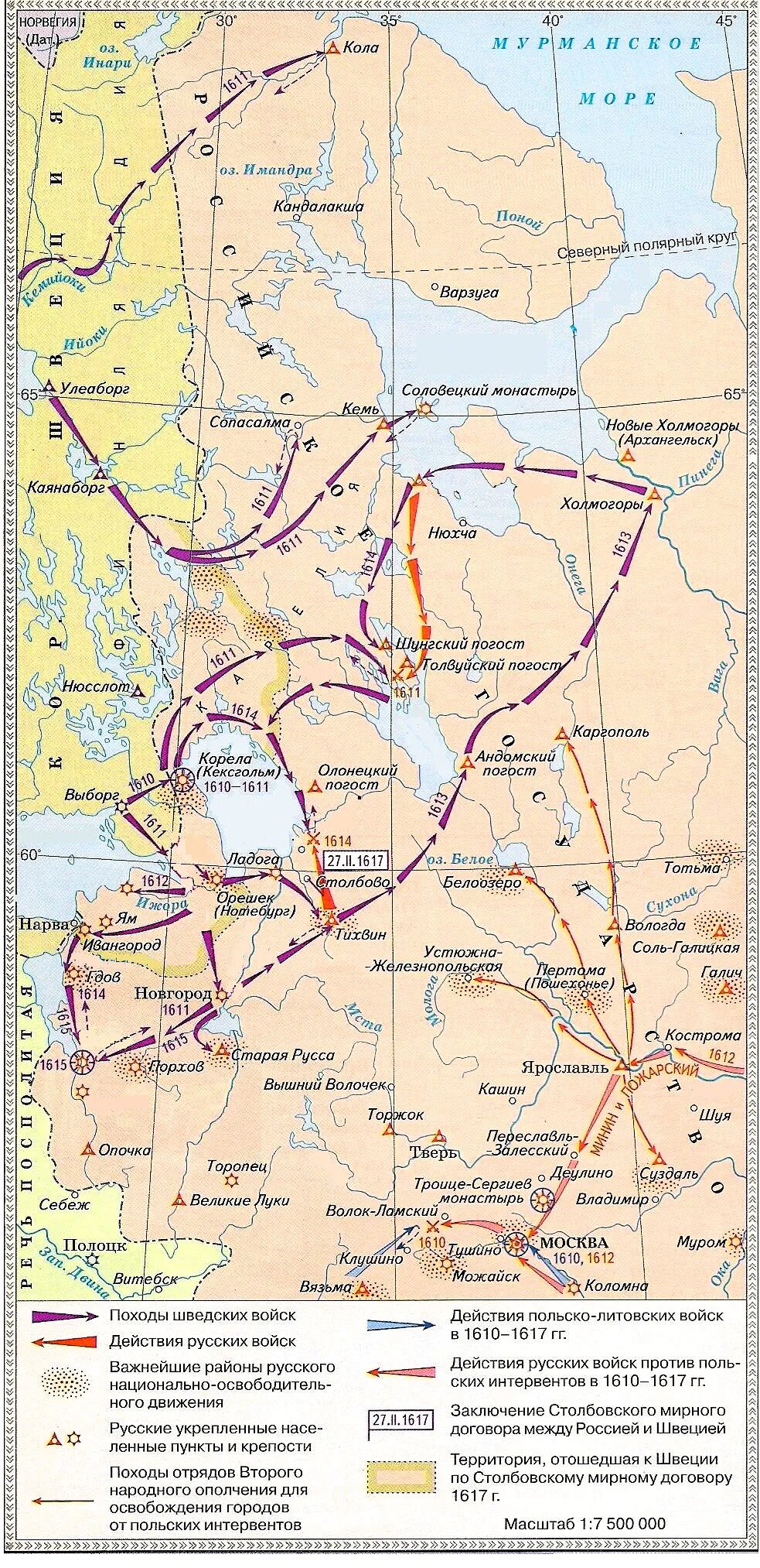 Карта русско шведской войны 1610 1617 года. Карта шведская интервенция в 1610-1617 гг. 1610 1617 года