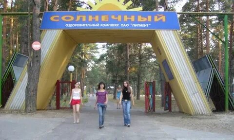 Город солнца тамбов