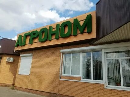Карта агронома краснодарский край