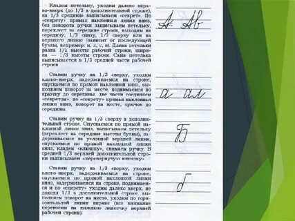 Письмо по прописям илюхиной презентация