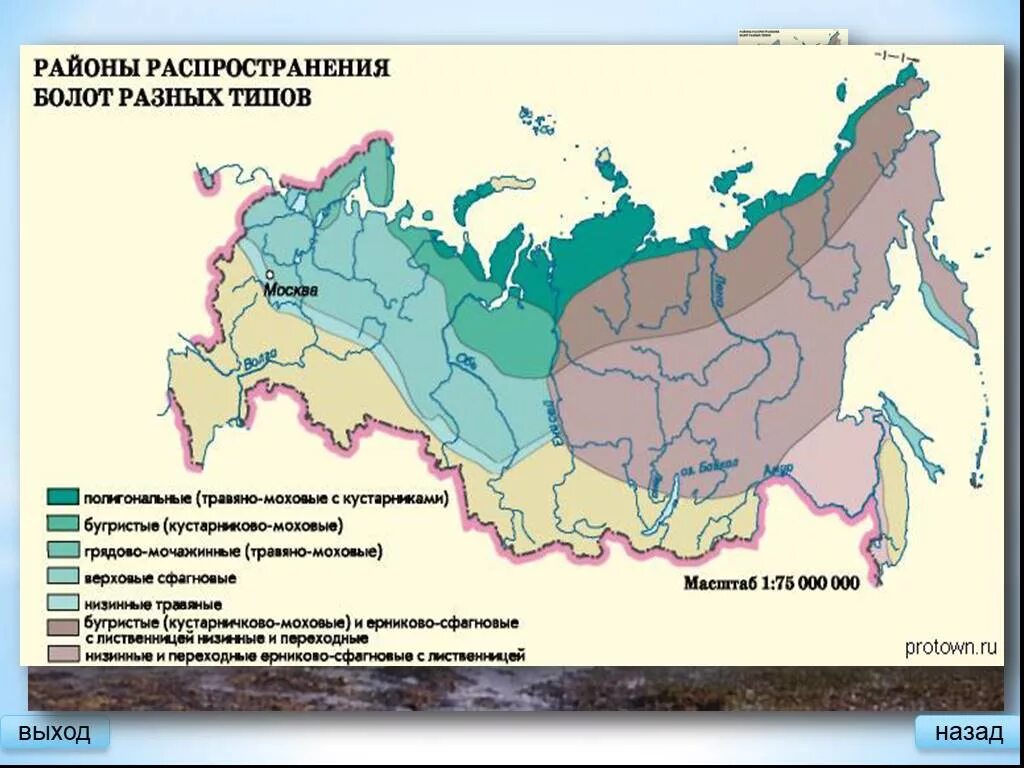 Распространенное в географии