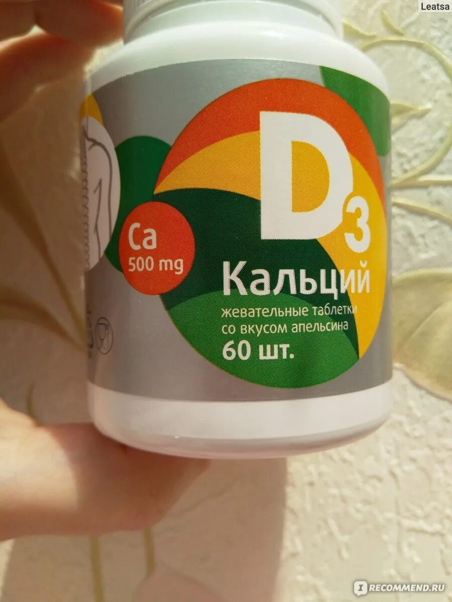 Кальций д3 витамир. Кальций д3 витамир