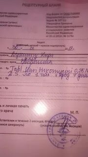 Хорис рецепт