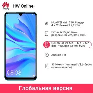 Хуавей самара