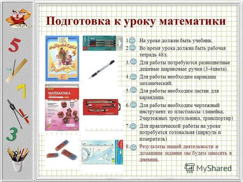 вводный урок математика 5. вводный урок 5 класс. цель вводного занятия я лидер. вводный урок 5 класс. биология в жизни каждого 5 класс.
