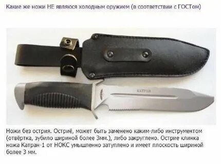Какое лезвие ножа считается холодным оружием