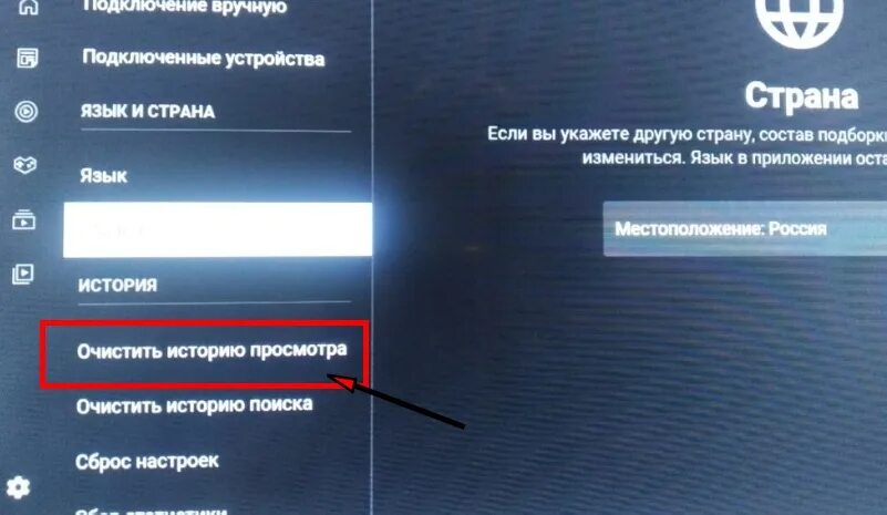 Почему завис канал. Ютуб виснет на телевизоре. Почему смарт ТВ тормозит. Телевизор зависает при просмотре что делать. Почему на телевизоре ютуб глючит зависает.