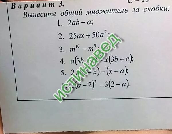 Вынесите общий множитель за скобки. Вынеси общий множитель за скобки. Вынесение общего множителя за скобки ab+a. Вынести общий множитель за скобки. Ab a вынесите за скобки