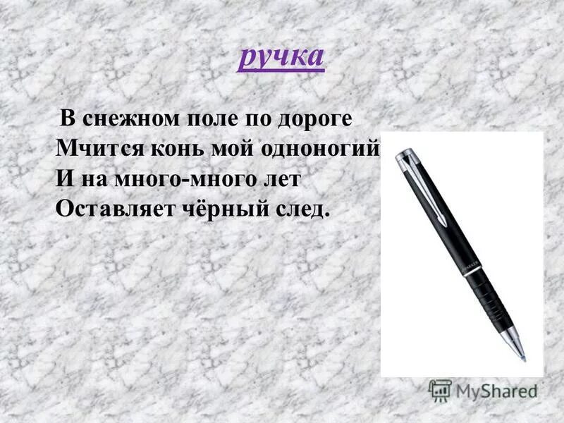 Загадка на ответ след. Загадка на ответ след. Загадка про месяц для детей. Следы на песке стихи. Следы зверей загадки.