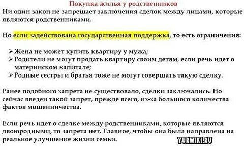 Продаю долю у родителей