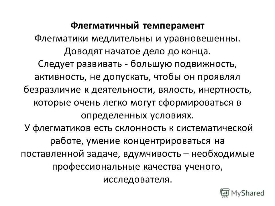 расстройства высшей нервной деятельности. метод чаклина и маркса подвижность активность. подвижность деятельность. подвижность среды это в менеджменте. подвижность факторов окружения организации заключается в.