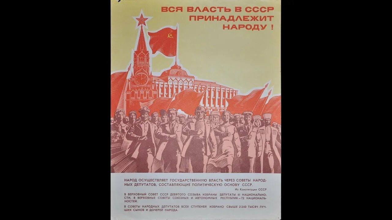 Советских мудрецов