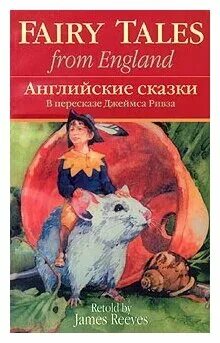 Английские сказки книга. 5 английских сказок. Английские сказки читать. Детские сказки на английском. Британские сказки.