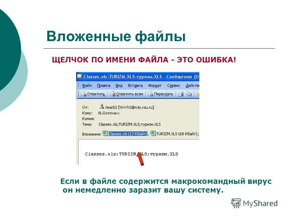 Выбрать файлы содержащие