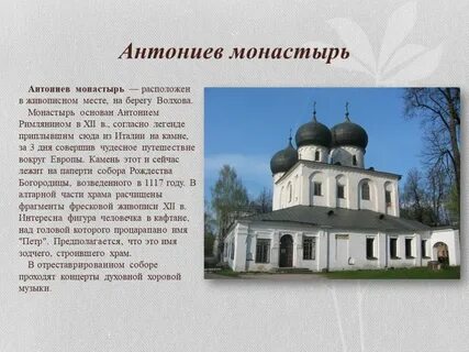 Сообщение жизнь в монастыре