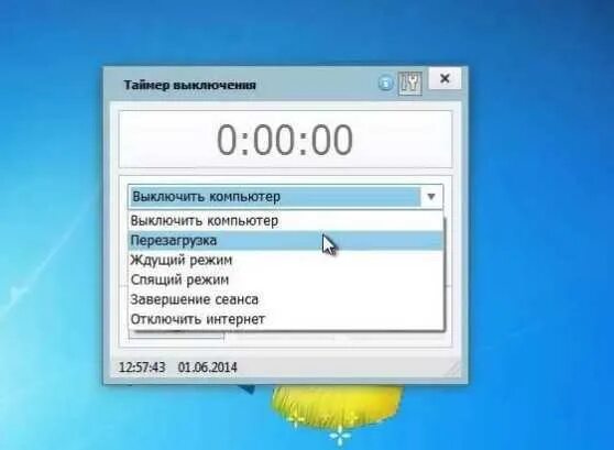 Windows 10 как поставить таймер выключения. Таймер отключения компьютера. таймер для отключения пк. выключалка компьютера. таймер сна на компьютер windows 7.