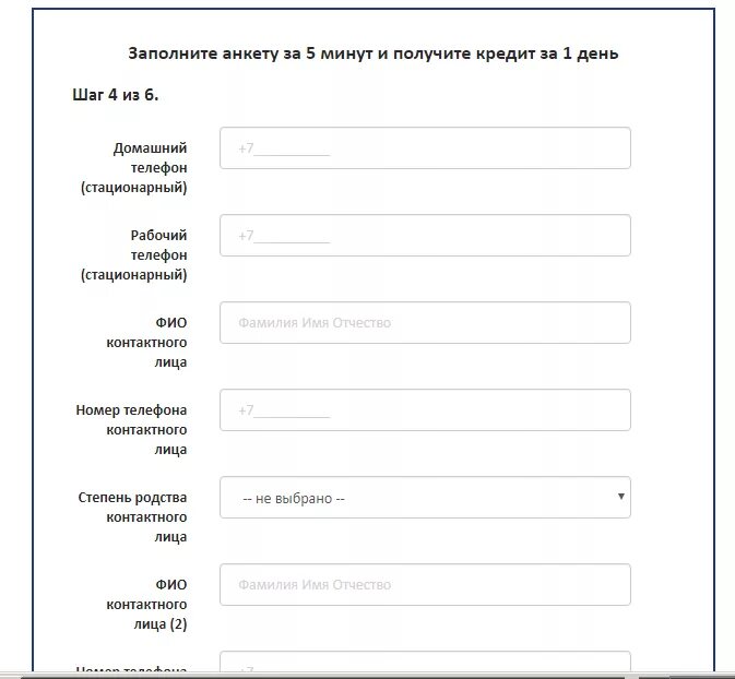 Заполнить простую анкету. Анкета. Анкеты. Заполнить анкету. Дизайн анкеты.