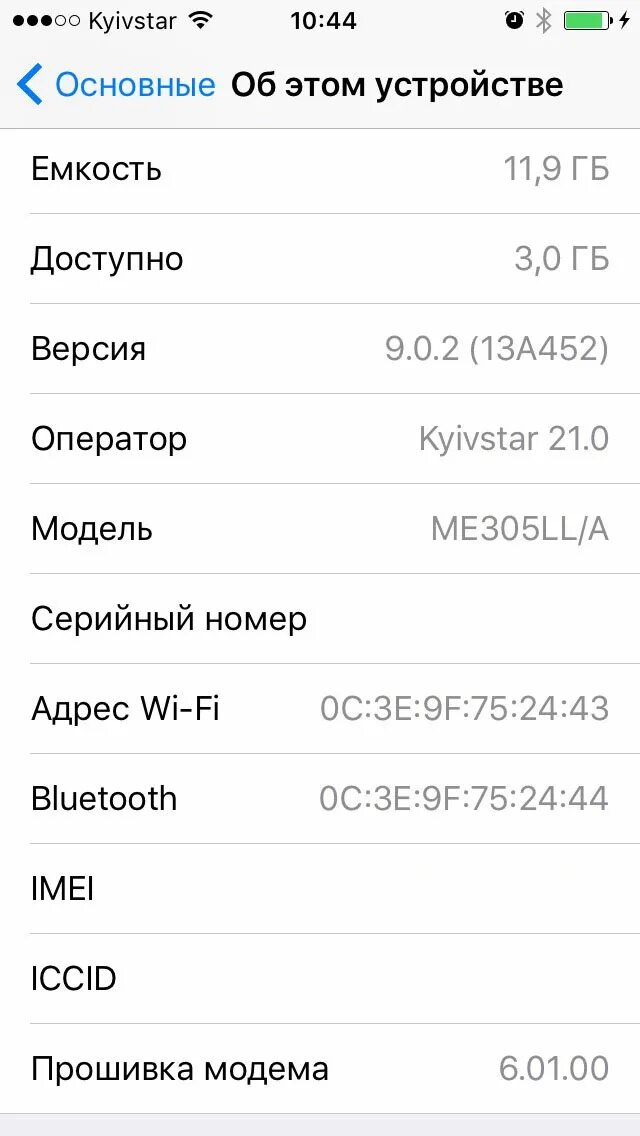 Настройка айфона х. Устройство. Настройки айфона. Информация о устройстве iphone. Устройство iphone x.