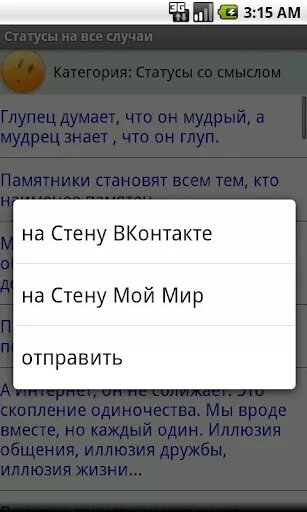 Оригинальные статусы. Статусы необычные короткие. Новые смешные статусы на все случаи. Статус на телефон.