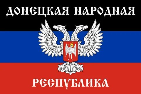 Флаг днр картинки