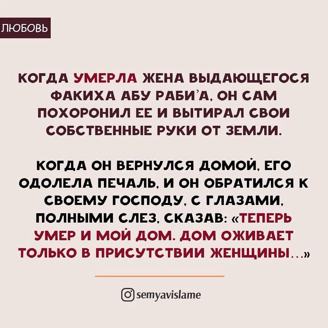 Хадисы про смерть. Хадис про замужества после смерти мужа.