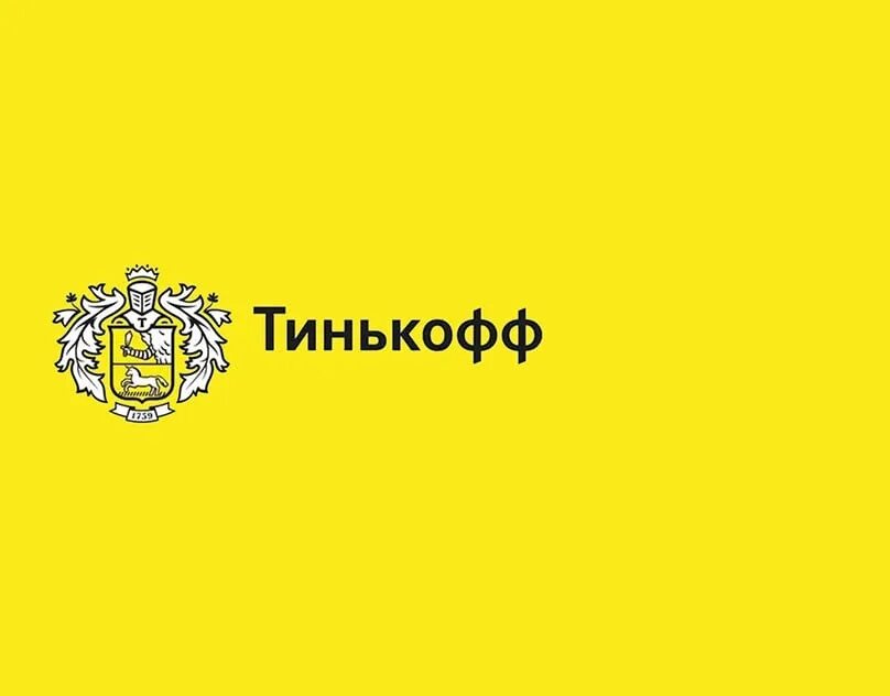 Пора на завод тинькофф. Тинькофф лого.