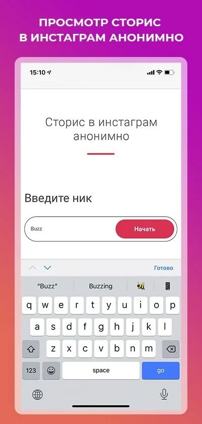 Сторис анонимно. Инмтограмм ананонимно. Просмотр сторис в Инстаграм анонимно. Инстаграмм анонимно. Инста анонимно инстаграм