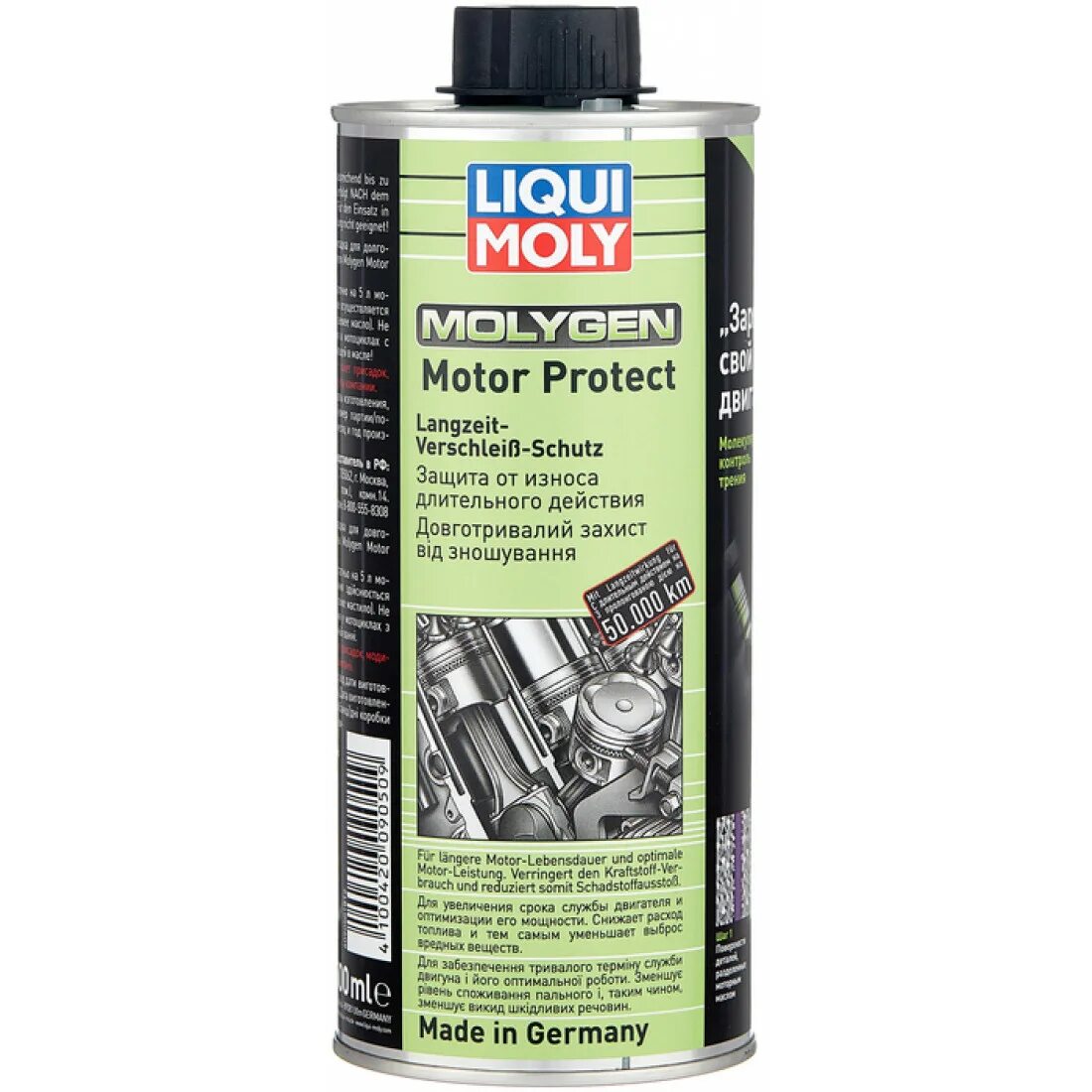 3940 liqui moly. Присадка lm ceratec. Присадка liqui moly visco-stabil. Liqui moly присадка в масло. Liqui moly присадка в масло.
