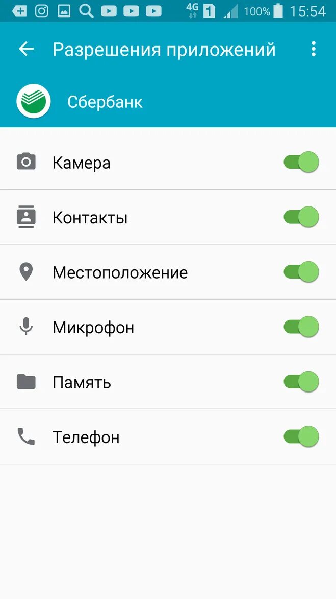 Приложение сбербанк разрешения. Сбербанк приложение сменить номер. Приложение сбербанк разрешения. Сбербанк онлайн личный вход сбербанк. Приложения сбера все список.