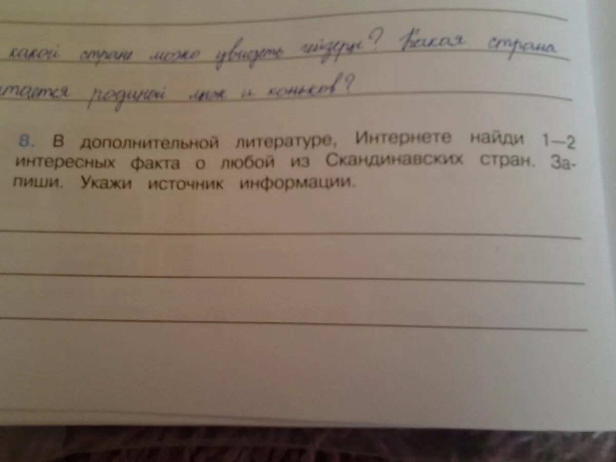 Дополнительная литература удивительный факт о деньгах. Удивительный факт о деньгах укажи источник информации. Дополнительная литература интернет. Удивительный факт о деньгах запиши укажи источник информации. Удивительные факты о деньгах 3 класс источник информации.