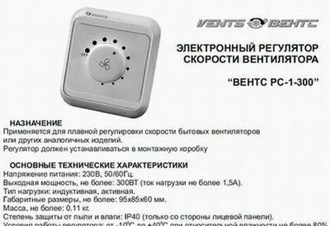 Скорость вращения вентилятора