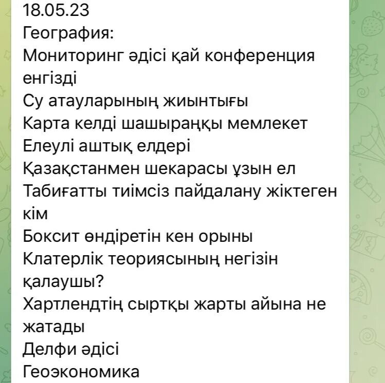 География 6 класс. География 45. Карманный справочник по географии егэ. География 45. География 45.