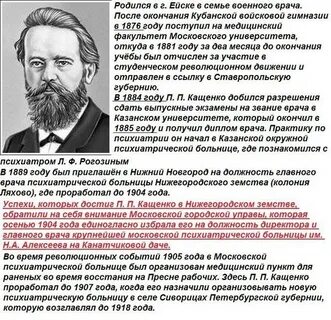Отзыв кащенко отзывы