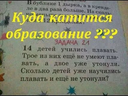 Нелепые задачи