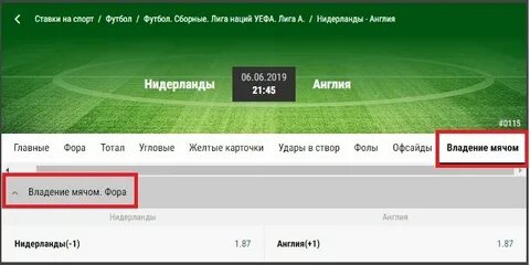 Англия обе забьют