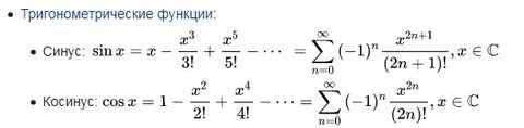 Синус 7 равен