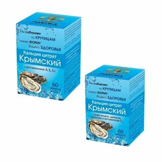 Крымский кальций отзывы