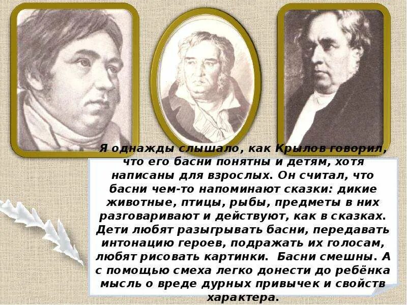 Братья и сестры Крылова Ивана Андреевича. Родители Крылова Ивана Андреевича. Брат Ивана Крылова. Сестра Крылова.