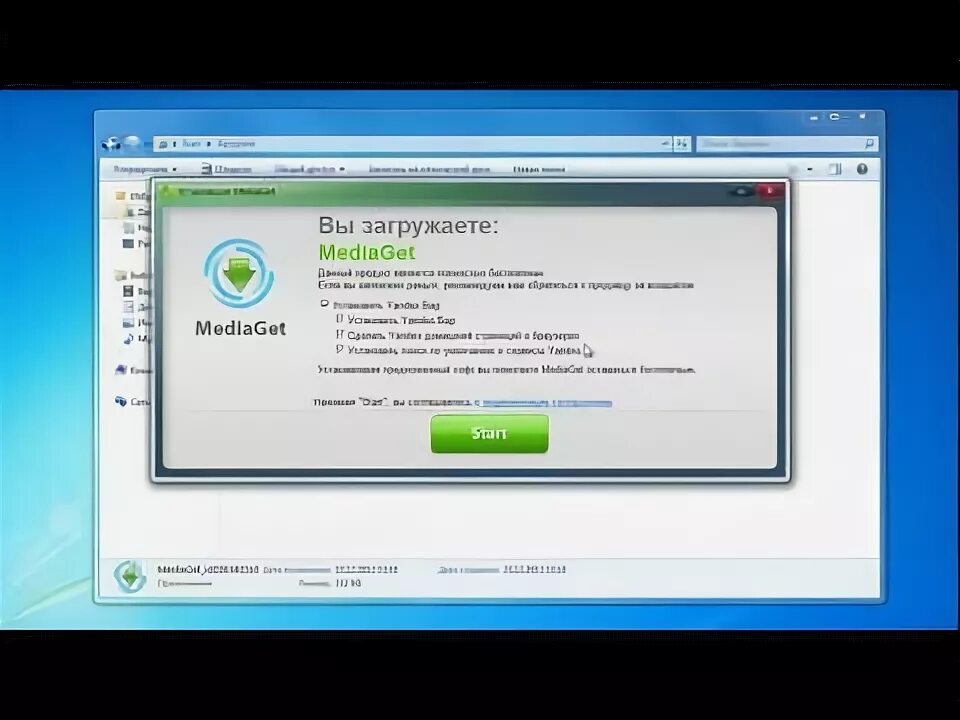 Pua win32 mediaget. Pua win32 mediaget