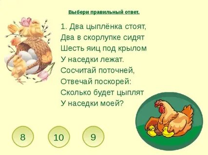 Цыпленок сколько звуков