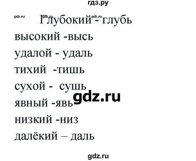 Упражнение 189 6 класс