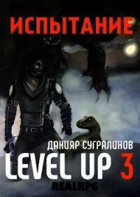 Level up 3