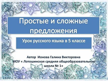Предложение урок 2 класс презентация