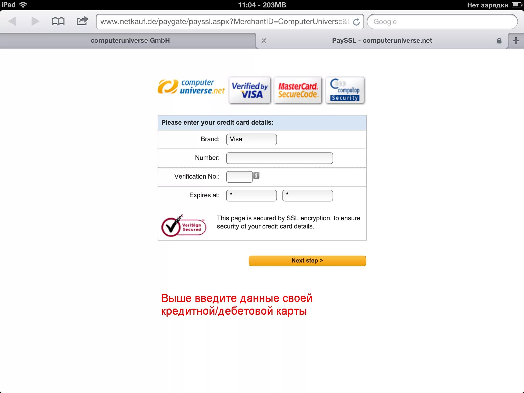 Теле2 пополнить баланс картой. Введите данные вашей. Ввод данных банковской карты. Дай номер прикол. Введите данные карты чтобы узнать.