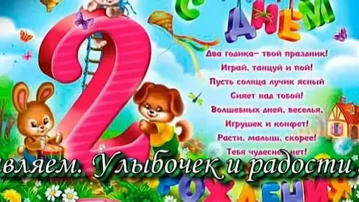 Семену два года. Семену два года