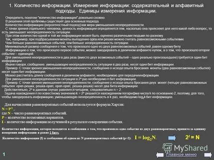 Конкретные сведения
