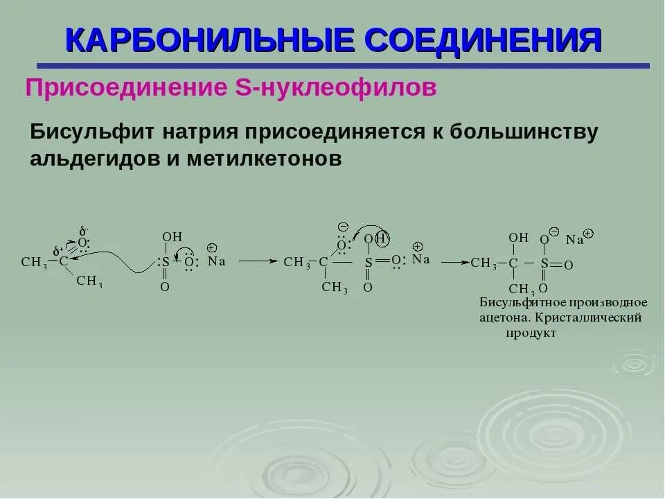 Альдегид и водород реакция