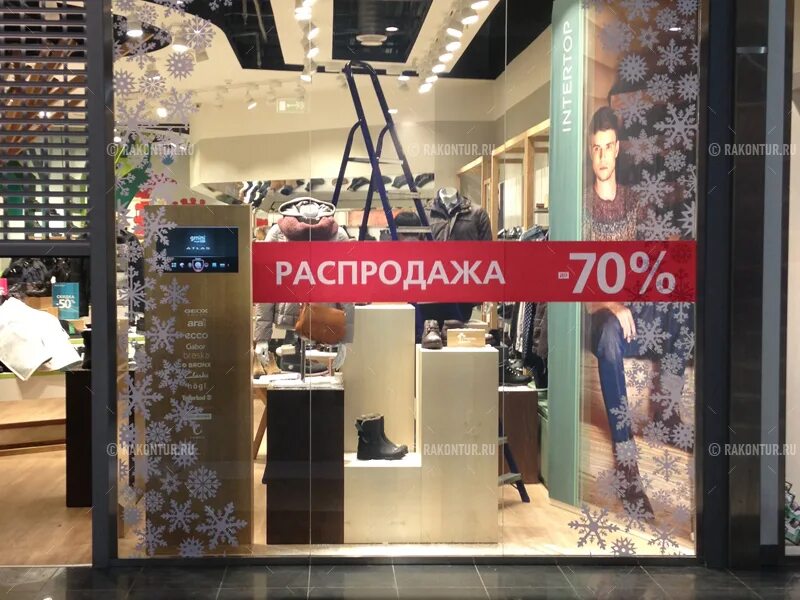 Витрина распродажа. Наклейки на витрины акция. Витрина sale. Распродажа оформление витрины.